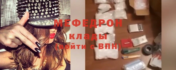 меф Волоколамск